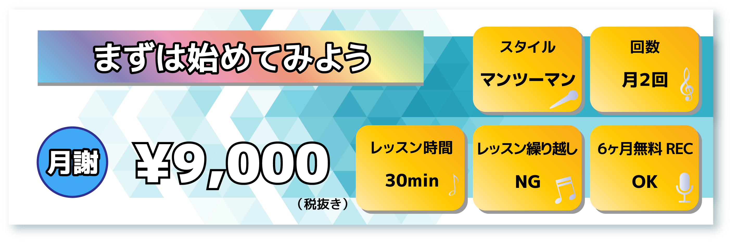 カラオケ 教室 東京 カラオケ上達指導ならリズムセブンアカデミー