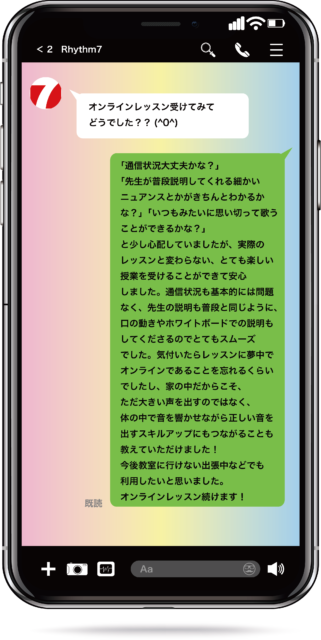 ボイストレーニング オンライン レッスン voice02
