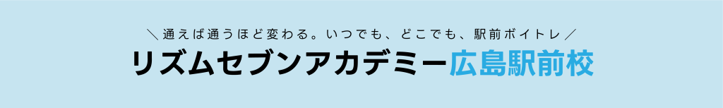 ボイストレーニング ボイトレ カラオケ 広島